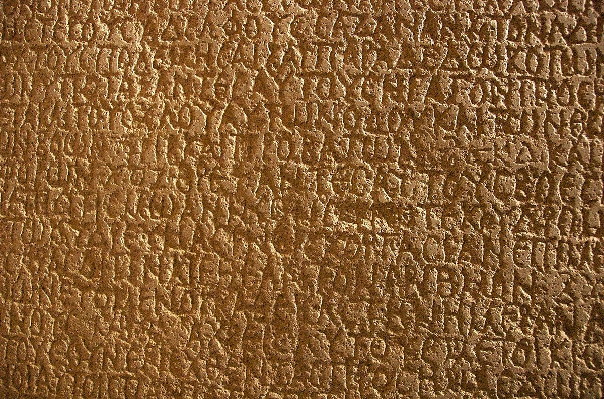 Detail řecké strany Ezanova kamene. Řecká verze nazývá krále synem „nepřemožitelného boha Area“; nápis tedy vznikl ještě před jeho přijetím křesťanství.