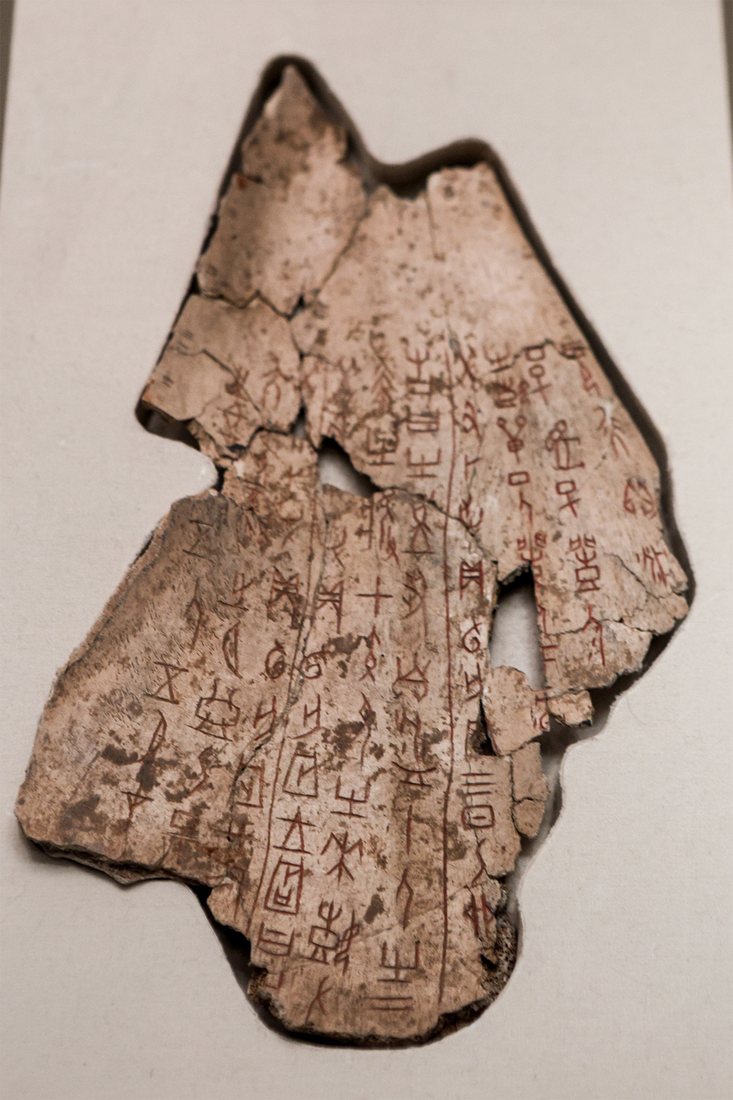 Kost s rytým nápisem ve věštebném písmu, Čínské národní muzeum v Pekingu.