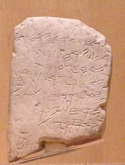 Gezerský kalendář, vápencová destička velká asi 11 × 7 cm, obvykle datovaná do 10. století př. n. l. (datace je nejistá). Archeologická muzea v Istanbulu.