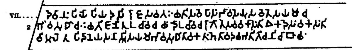 Sedmý velký skalní edikt Ašóky z Girnáru u Džúnágadhu (Gudžarát), písmo bráhmí; reprodukce z Corpus Inscriptionum Indicarum I (A. Cunningham 1877, nové vyd. E. Hultzsch 1925). Na témž balvanu je i sanskrtský nápis krále Rudradámana z 2. století n. l.