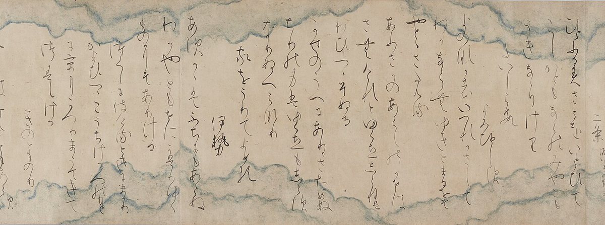 Čikugo-gire, úsek Kokinšú, který vlastní rukou opsal císař Fušimi (1265–1317). Básně jsou psány hiraganou na papíře s modrými oblaky, mezi nimi jméno básnířky Ise (伊勢). Tokijské národní muzeum.