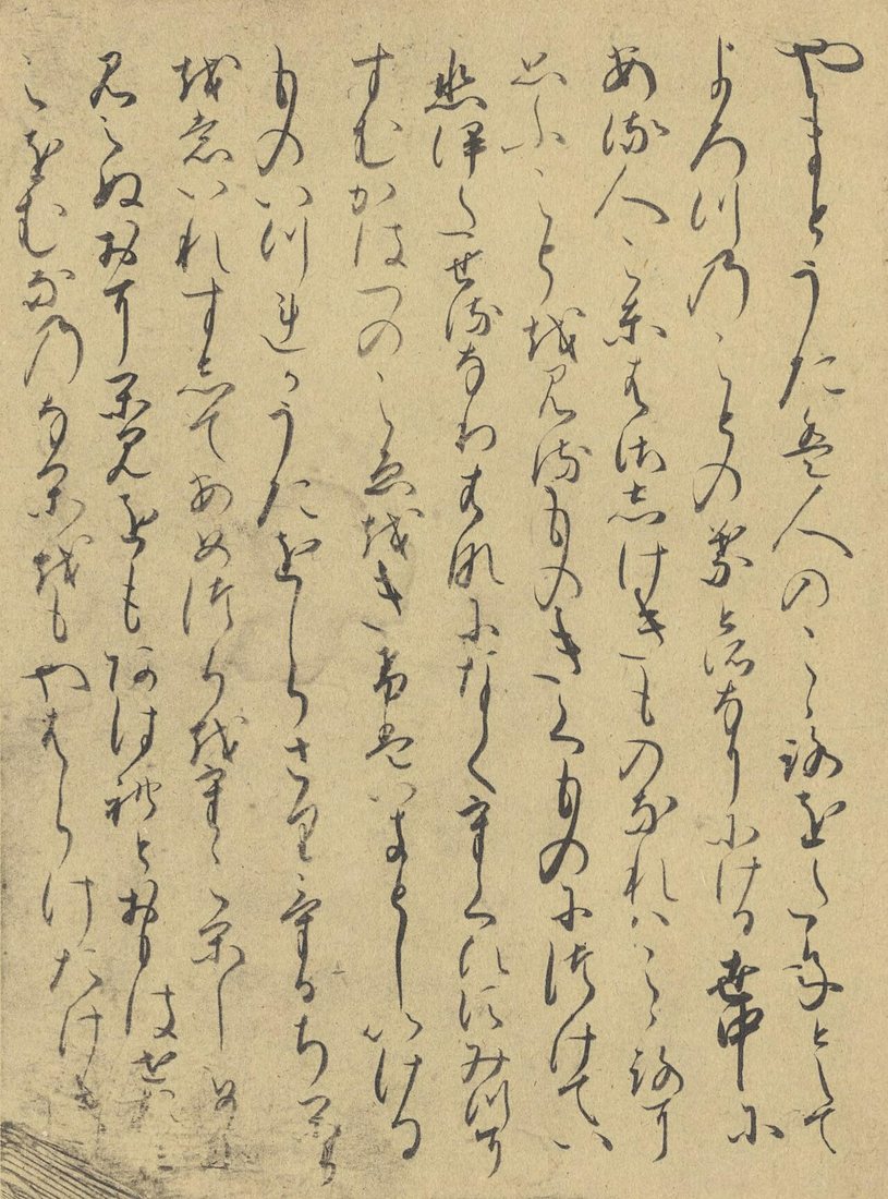 Úvod antologie Kokinšú v opisu z období Kamakura (1185–1333): japonská předmluva psaná kanou (kanadžo) začíná slovy „Japonská píseň má za semeno lidské srdce a vyrůstá z ní nesčetné listí slov“. Rukopis je v Japonsku chráněn jako významné umělecké dílo.