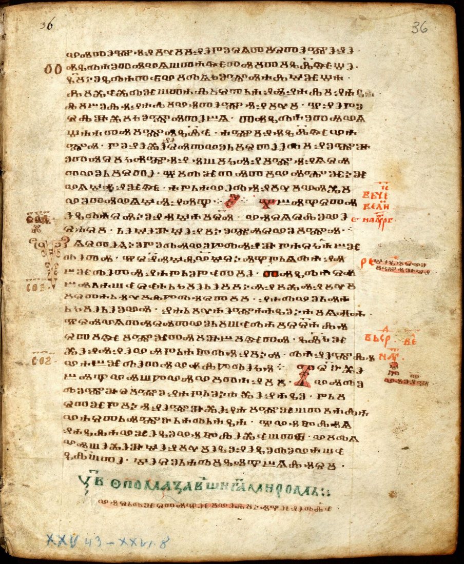 List 36r Mariánského kodexu (začátek 11. století), hlaholského čtveroevangelia z Athosu. Ruská státní knihovna, Moskva.